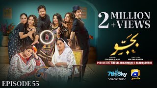 Bajjo Episode 55  Eng Sub  Javeria Saud  Arez Ahmed  Suqaynah Khan  16th February 2025 [upl. by Emearg]