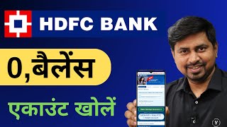 HDFC Zero Balance Account Opening Online 2023 [upl. by Norvall]