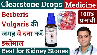 Clearstone drops vs Berberis Vulgaris Homeopathic Medicine Berberis Vulgaris Q Clearstone drops SBL [upl. by Eltsirhc]