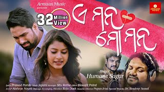 E Mana Mo Mana  Humane Sagar  Odia Sad Song Video  Japani  Raja D Armaan Music [upl. by Tiedeman]