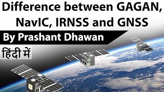 GAGAN NavIC IRNSS amp GNSS  Whats the difference bw all 4 Science amp Technology [upl. by Mikes]