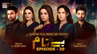 Benaam Episode 39  Komal Meer  ARY Digital Drama [upl. by Suhpesoj]