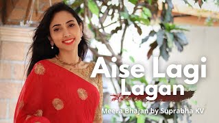 Aisi Lagi Lagan Meera Hogai Magan ❤️  Lord Krishna Bhajan  By Suprabha KV [upl. by Lednar]