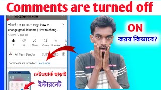 Comments are turned off YouTube  how to enable comment section  Comment Off On YouTube Channel [upl. by Schaffel]