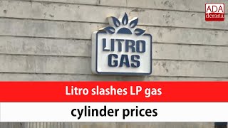 Litro slashes LP gas cylinder prices English [upl. by Middle]