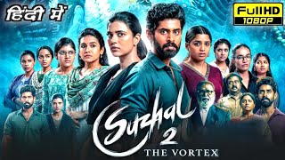 Suzhal The Vortex Full Movie in Hindi Dubbed 2025  Kathir Aishwarya Rajesh  HD Reviews amp Facts [upl. by Donadee]