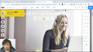 wixでホームページの作り方の基礎を解説 [upl. by Tamah]