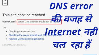 How to fix DNS server errors  Internet not working due to DNS problem [upl. by Akire599]