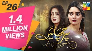 Parchayee Episode 26 HUM TV Drama 15 June 2018 [upl. by Ayin]