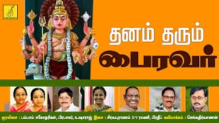 Dhanam Tharum Bhairavar JukeBox  Bairavar Kavacham amp Songs  Prabhakar  Usha Raj  Vijay Musicals [upl. by Ledairam]